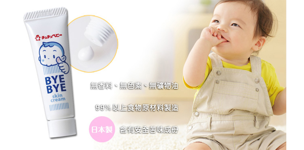 BYEBYE 吮指膏