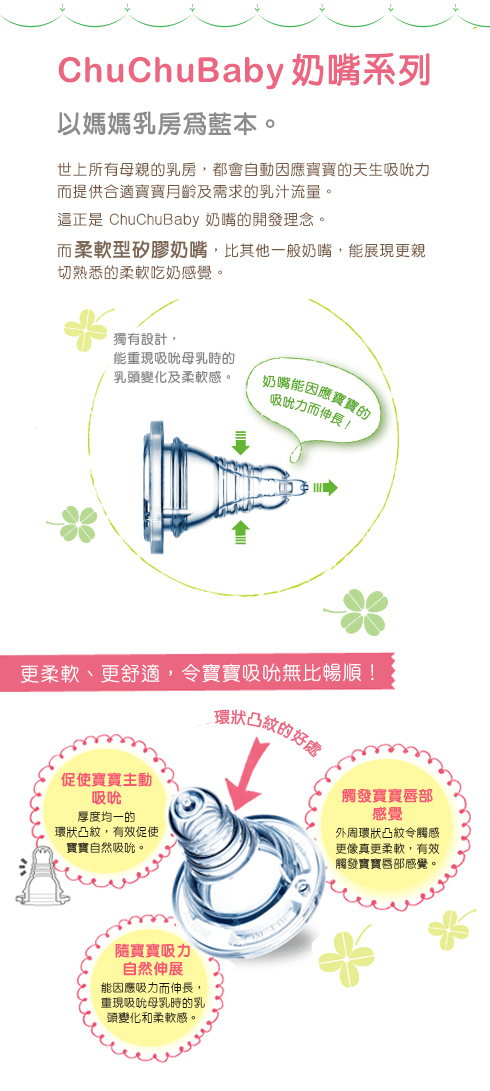標準口徑柔軟型矽膠奶嘴