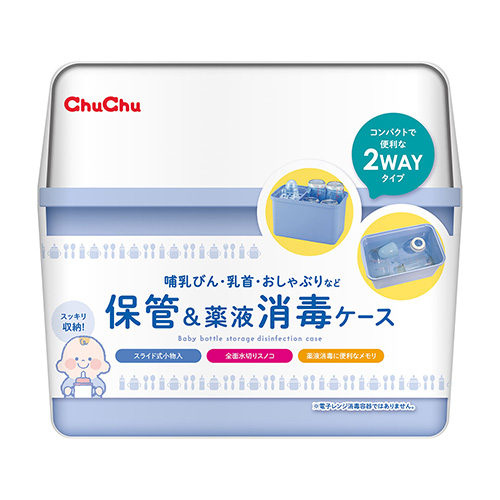 迷你奶瓶收納箱
